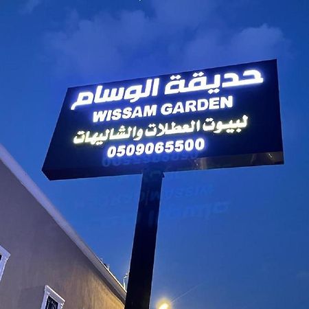 منتجع حديقة الوسام Ta'if Luaran gambar